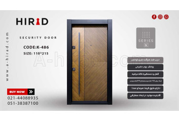 درب ضد سرقت ترک کد K-486